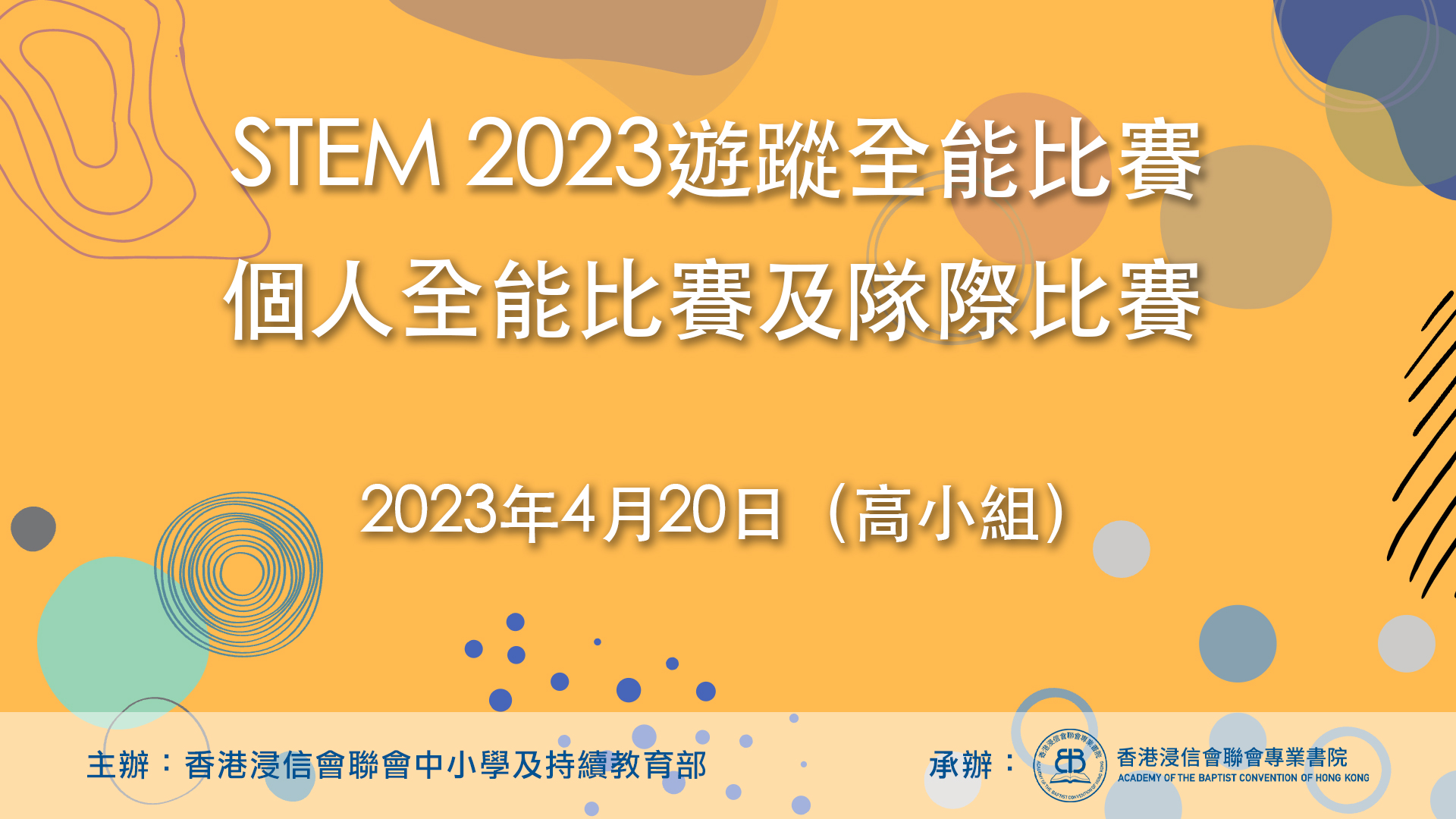 2023_STEM_Primary